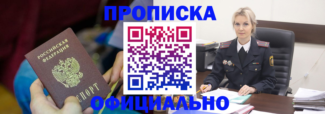 прописка гарантия в Каменск-Уральске