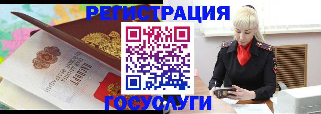 временная регистрация купить в Каменск-Уральске